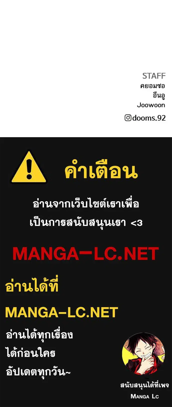 Bad Guy ตอนที่ 239 หน้า 136