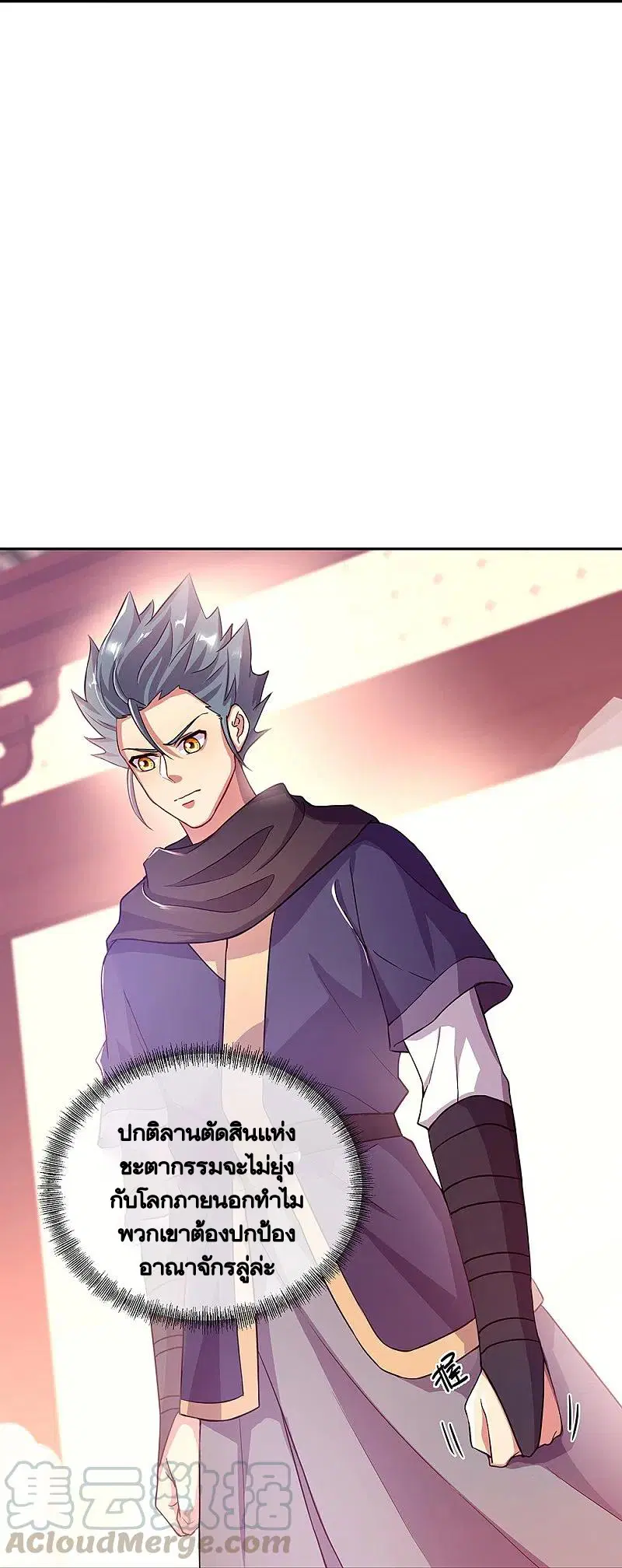 Peerless Battle Spirit ตอนที่ 331 หน้า 10