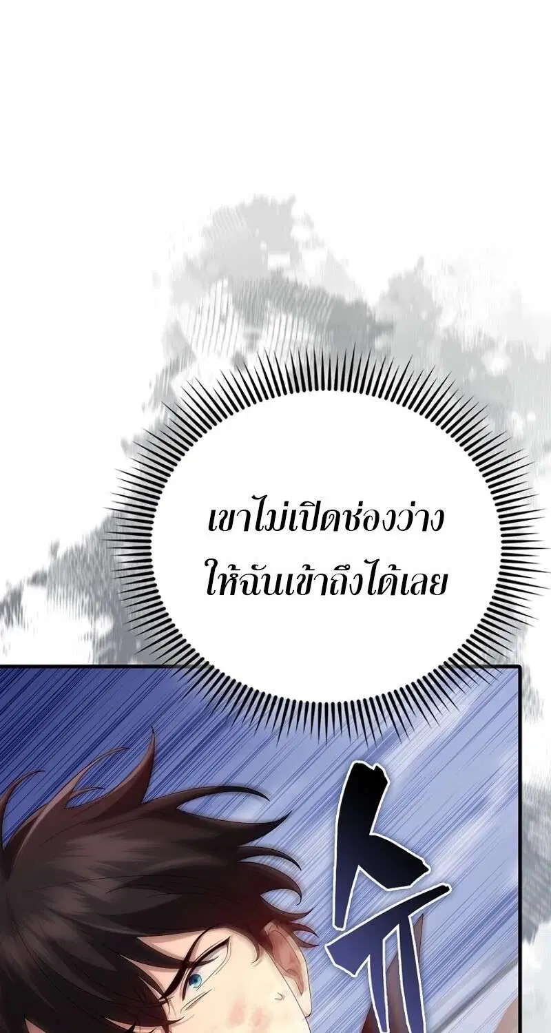 Mightiest Melee Magician สุดยอดจอมเวทย์สายประชิด ตอนที่ 48 หน้า 80