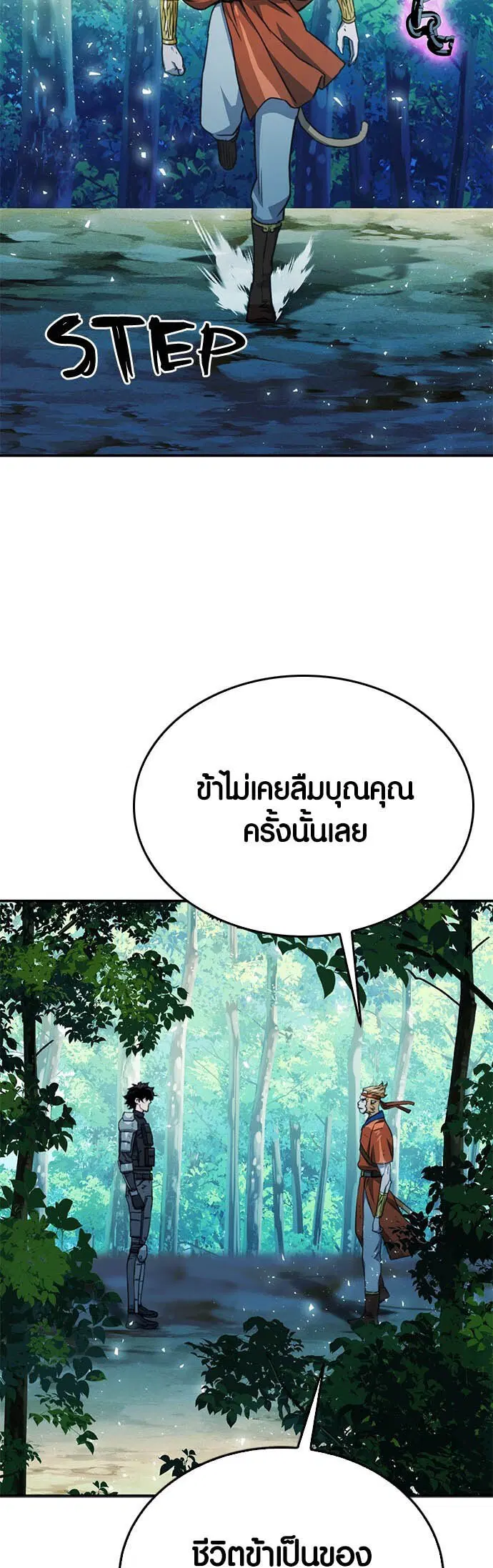 Seoul Station Druid ตอนที่ 122 หน้า 36