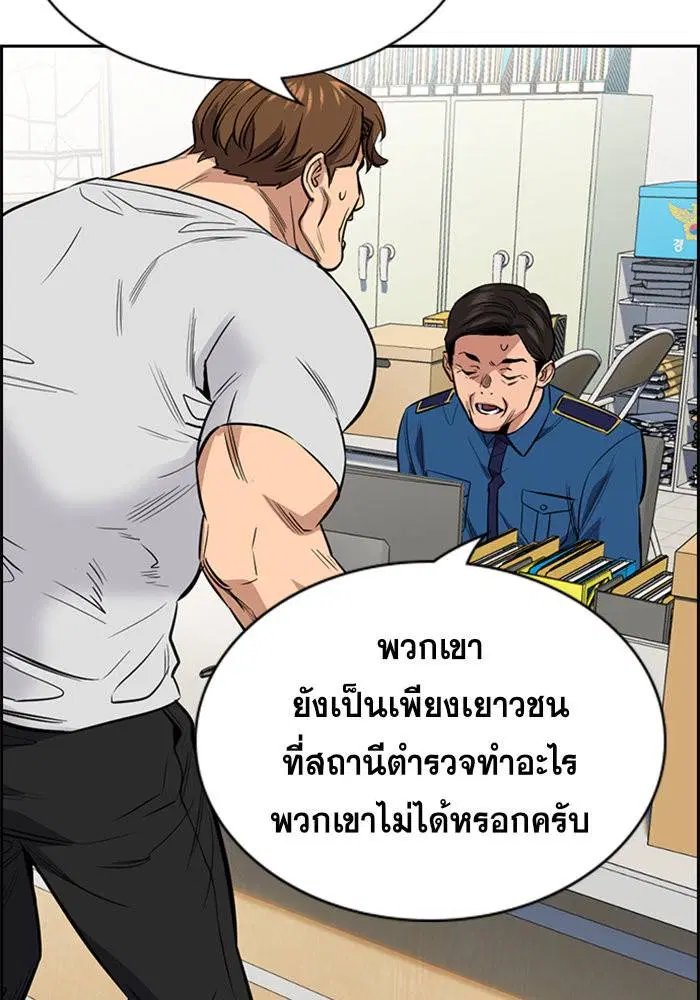 True Education ตอนที่ 30 หน้า 81