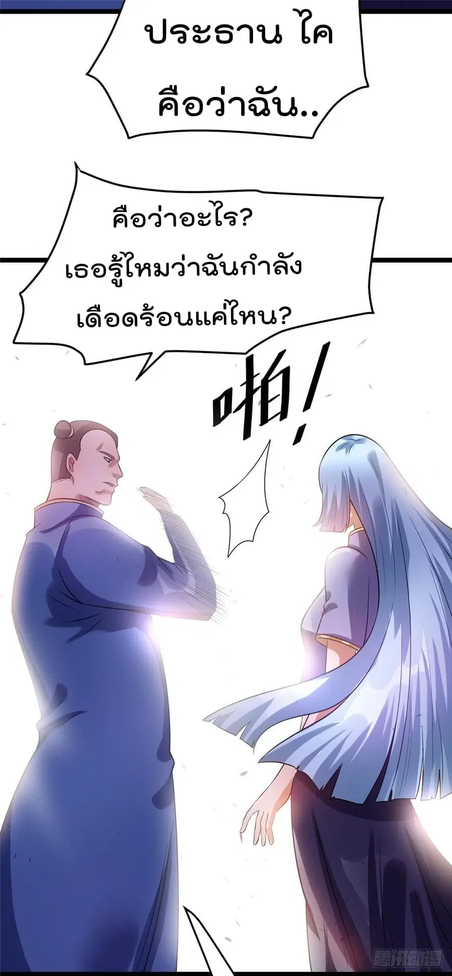 Immortal King of City ตอนที่ 49 หน้า 28