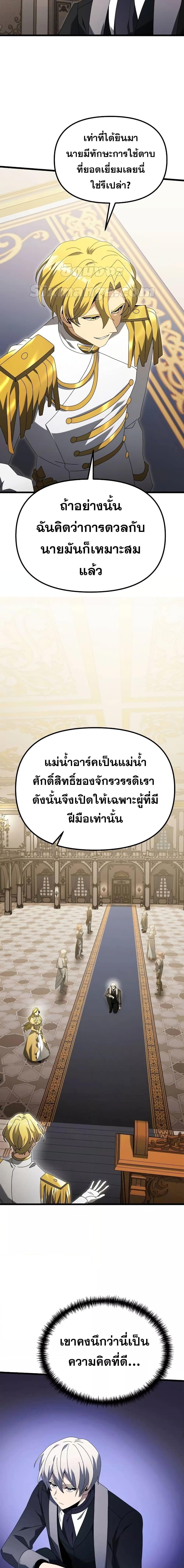 Terminally-Ill Genius Dark Knight อัศวินดำล่าท้าเวลา ตอนที่ 68 หน้า 6