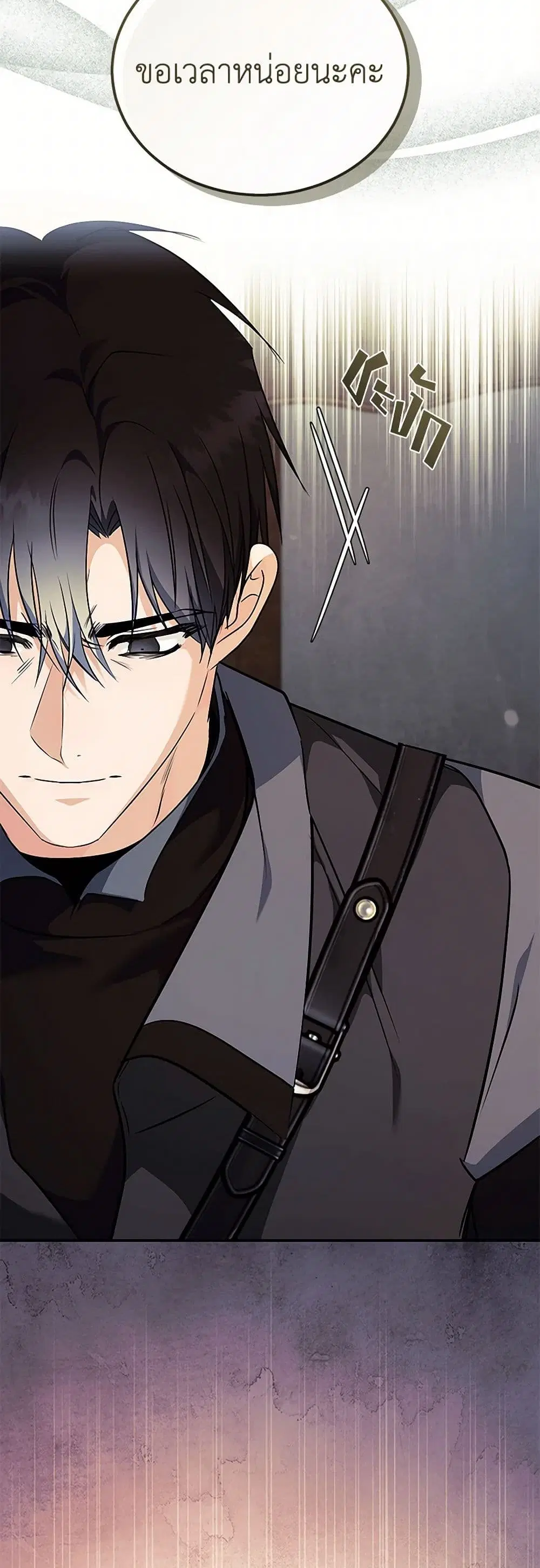 The Villainess Lives Again ตอนที่ 223 หน้า 12