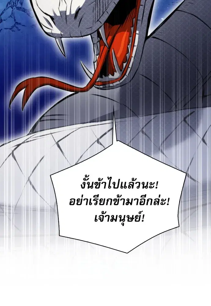 Seoul Station Druid ตอนที่ 177 หน้า 107