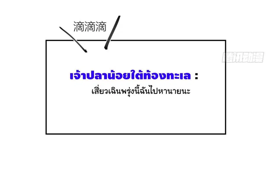 I Really Don’t Want to be Reborn ตอนที่ 30 หน้า 14