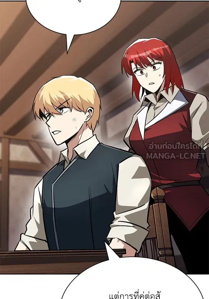 The Lazy Lord Masters the Sword ตอนที่ 65 หน้า 39