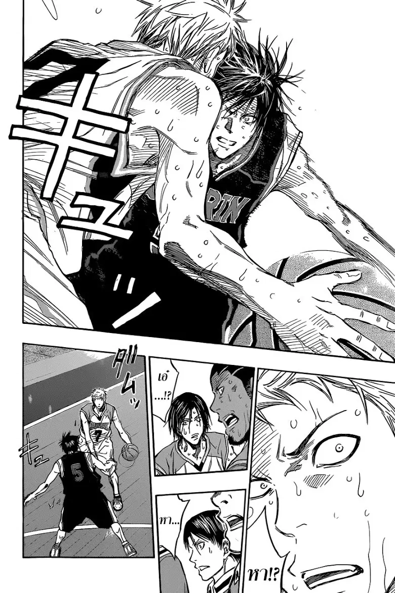 Kuroko no Basuke ตอนที่ 252 หน้า 15