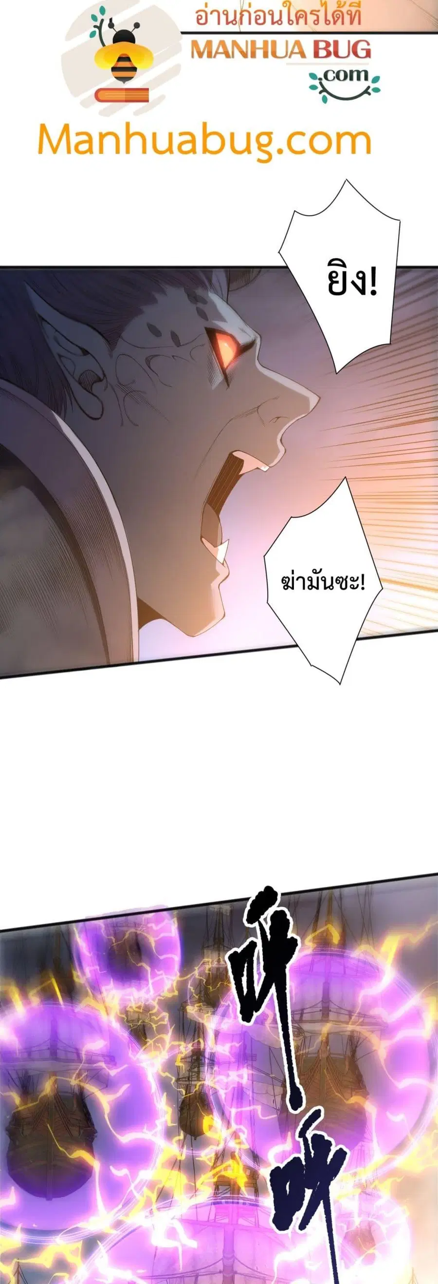 Necromancer King of The Scourge ตอนที่ 226 หน้า 15