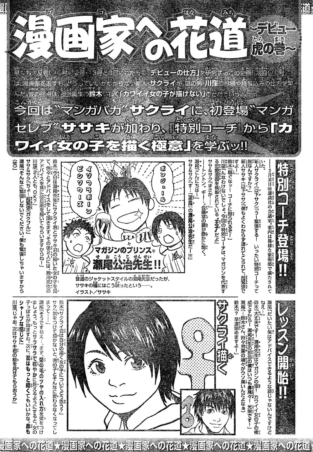 Suzuka ตอนที่ 139 หน้า 19