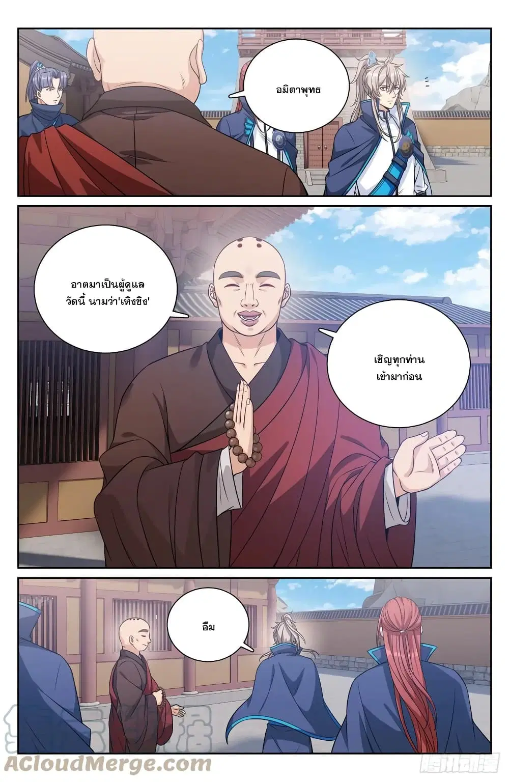 Nightwatcher ตอนที่ 161 หน้า 11