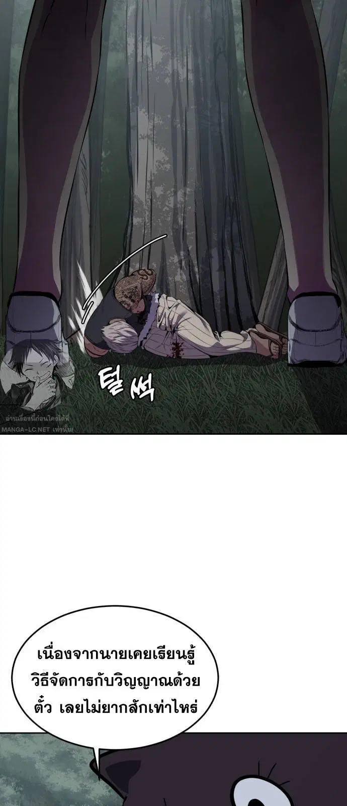 The Boy of Death ตอนที่ 163 หน้า 16