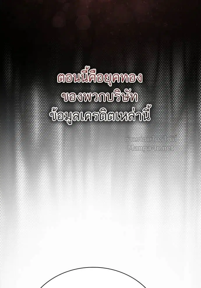 Reborn Rich ตอนที่ 178 หน้า 77