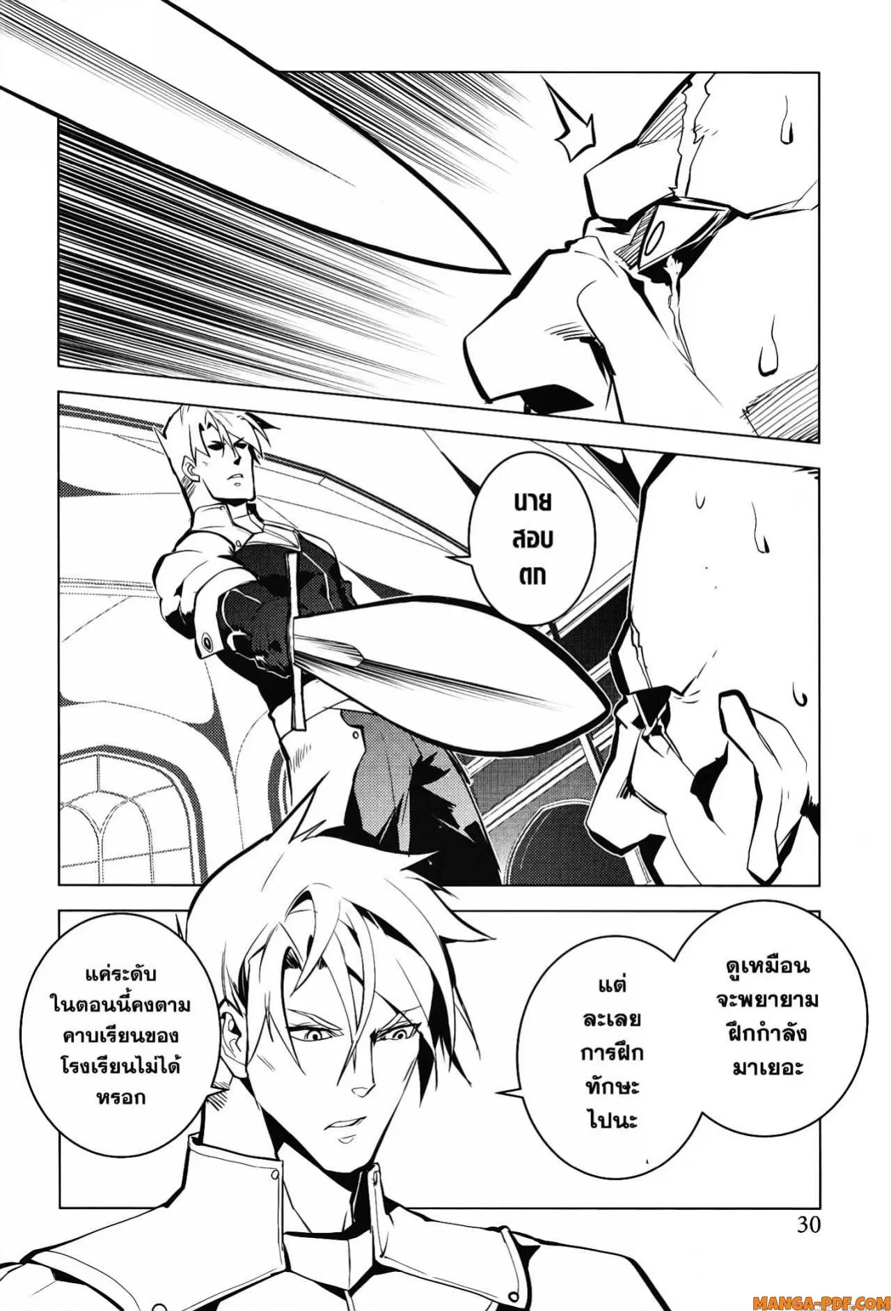 Tensei Kenja no Isekai Life ตอนที่ 55 หน้า 28