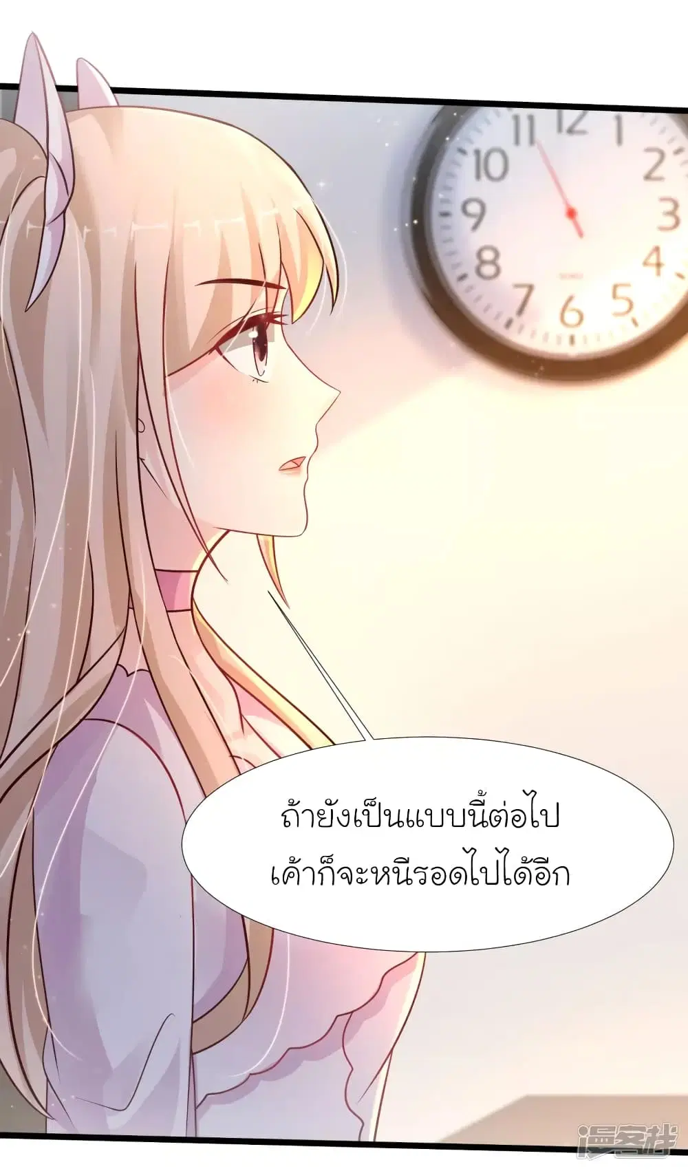 The Strongest Peach Blossom ตอนที่ 207 หน้า 24
