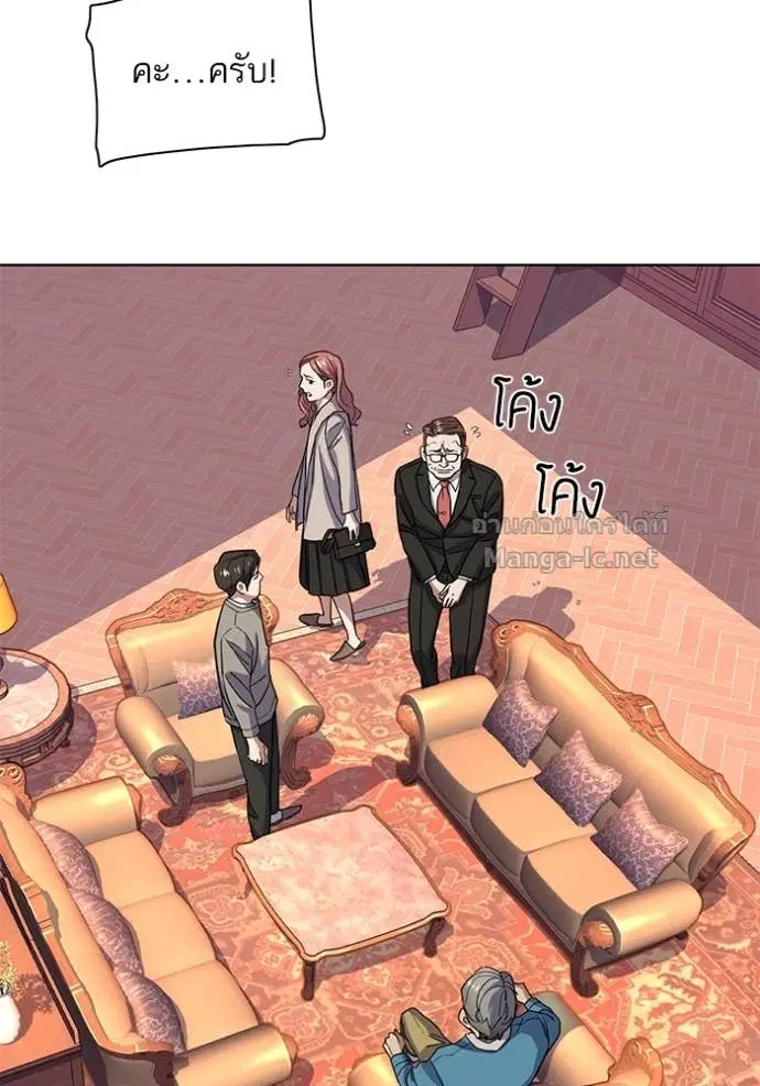 Reborn Rich ตอนที่ 61 หน้า 21