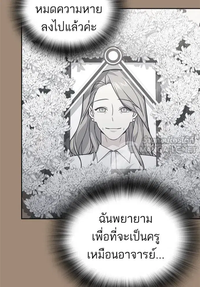 Study Group ตอนที่ 280 หน้า 129