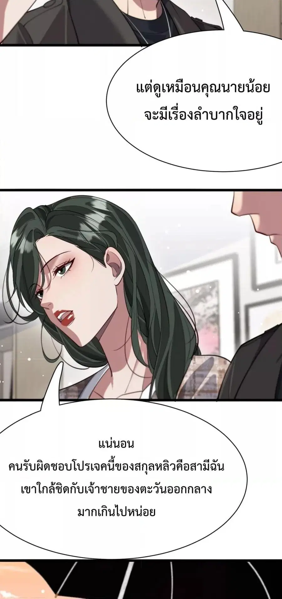 i’m stuck on the same day for a thousand years ตอนที่ 98 หน้า 12