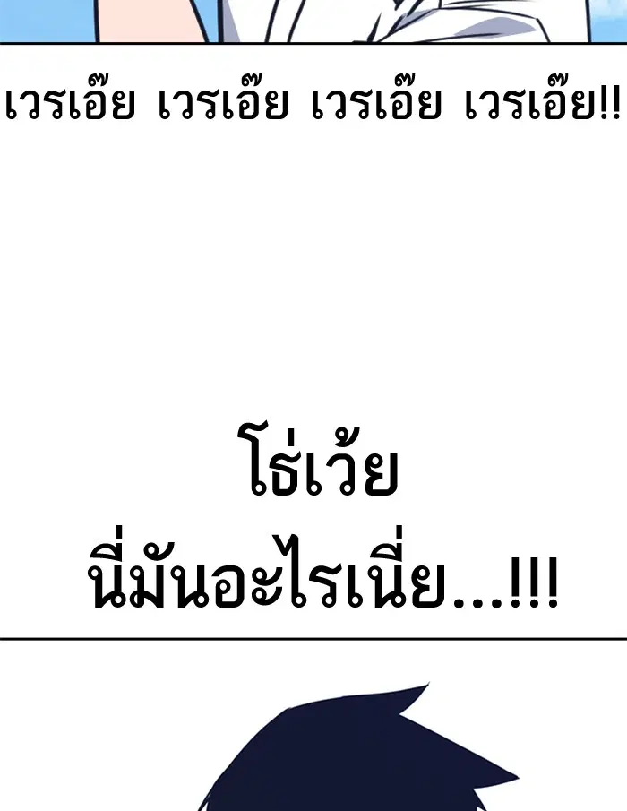 Study Group ตอนที่ 103 หน้า 140