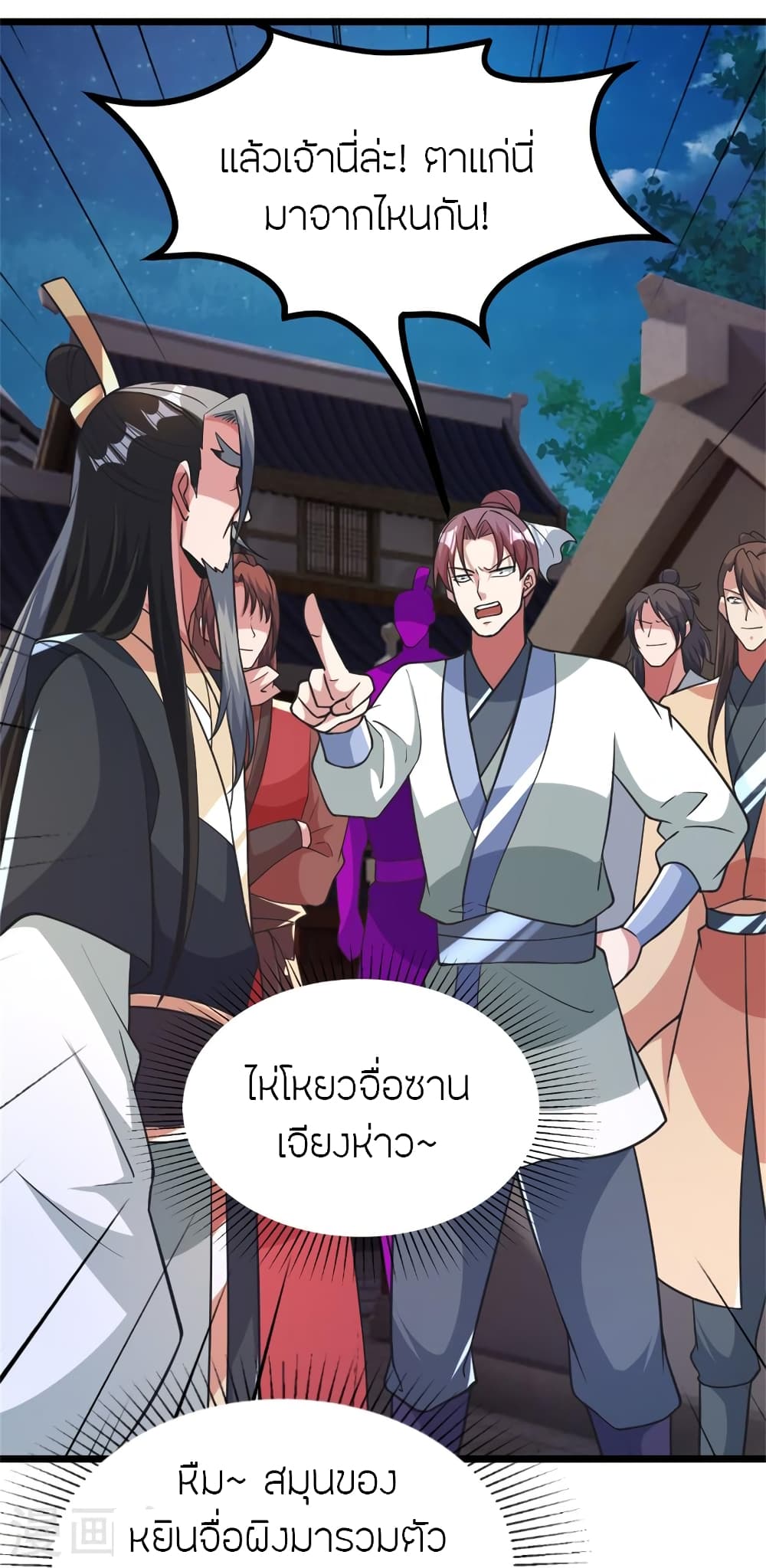 Banished Disciple’s Counterattack ราชาอมตะผู้ถูกขับไล่ ตอนที่ 414 หน้า 50