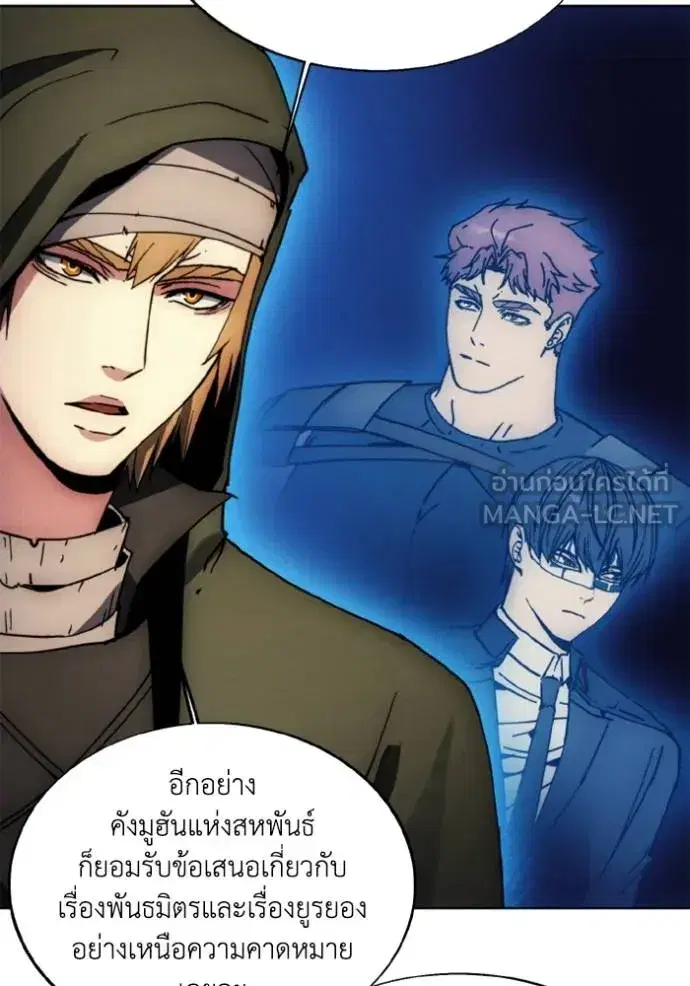 How to Live as a Villain ตอนที่ 173 หน้า 86