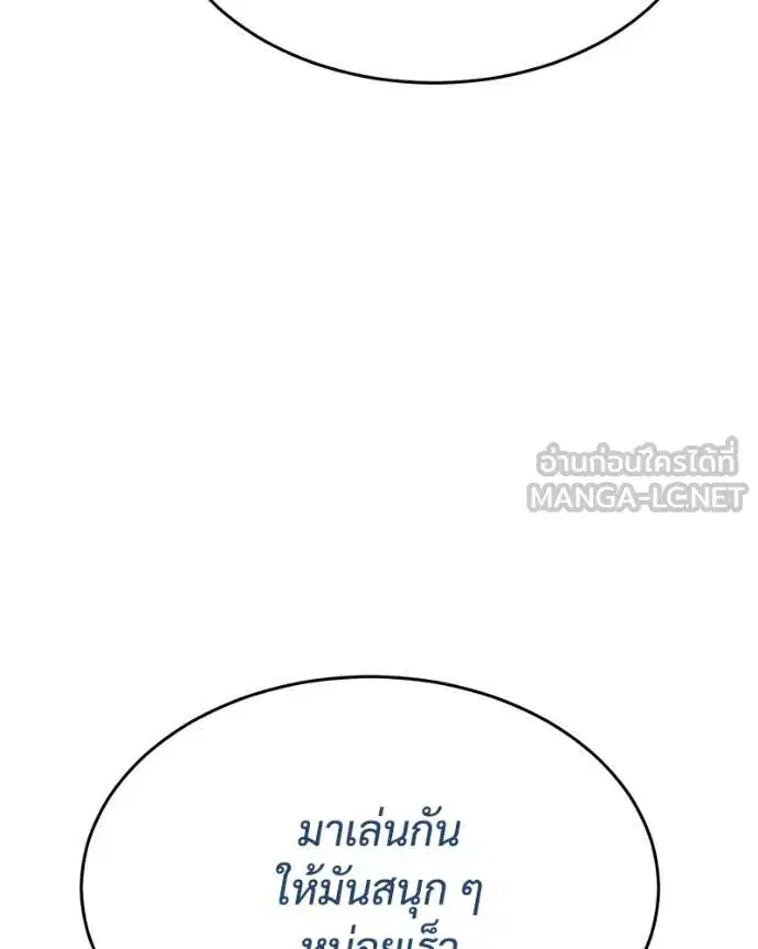 Baek XX ตอนที่ 130 หน้า 118