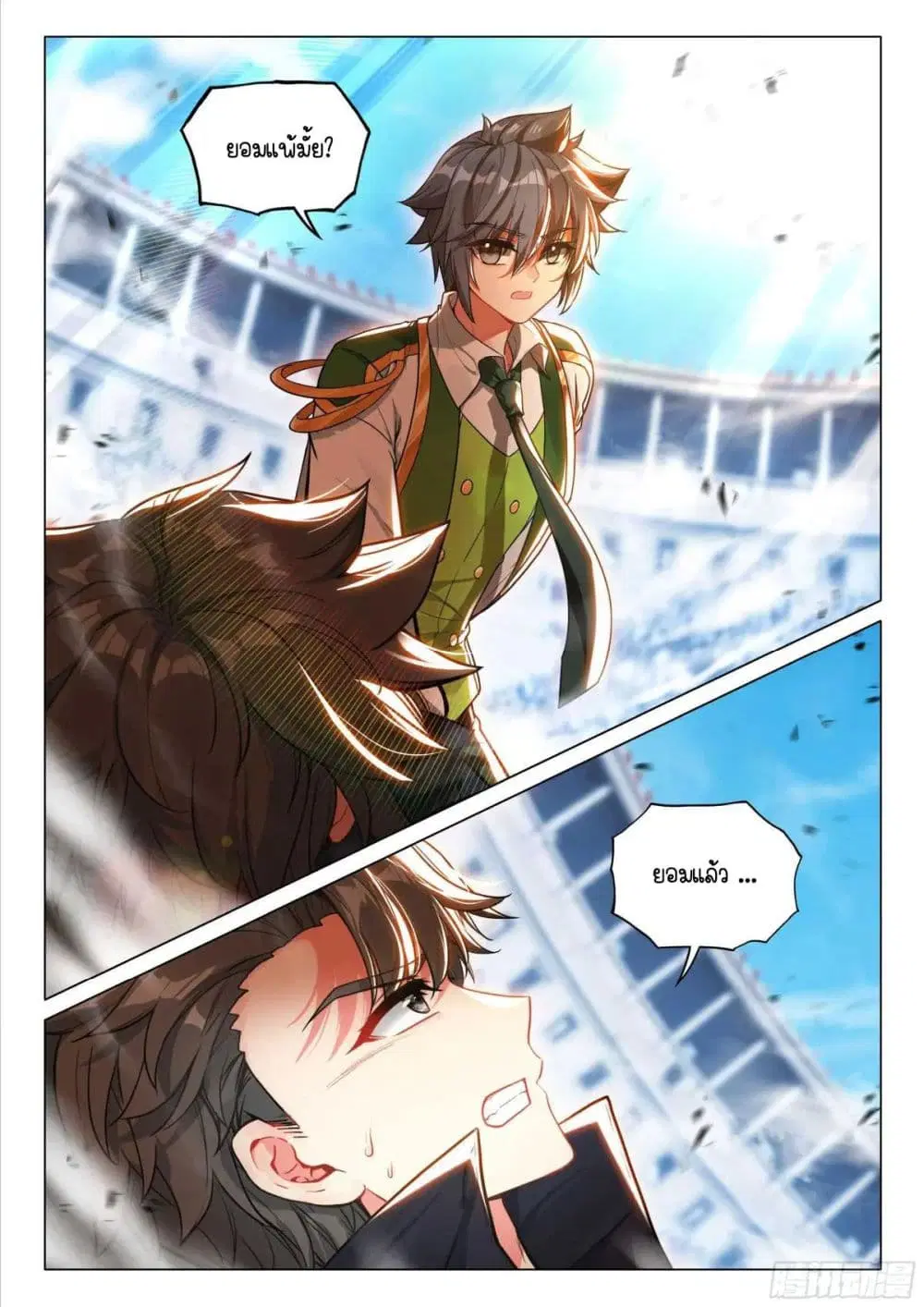 Douluo Dalu III: Longwang Chuanshuo ตอนที่ 331 หน้า 10