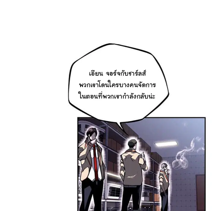 SuperNova ตอนที่ 34 หน้า 63