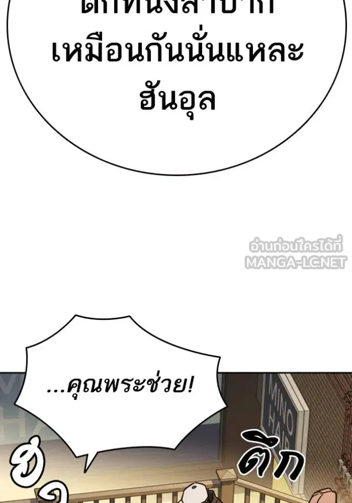 Study Group ตอนที่ 260 หน้า 48