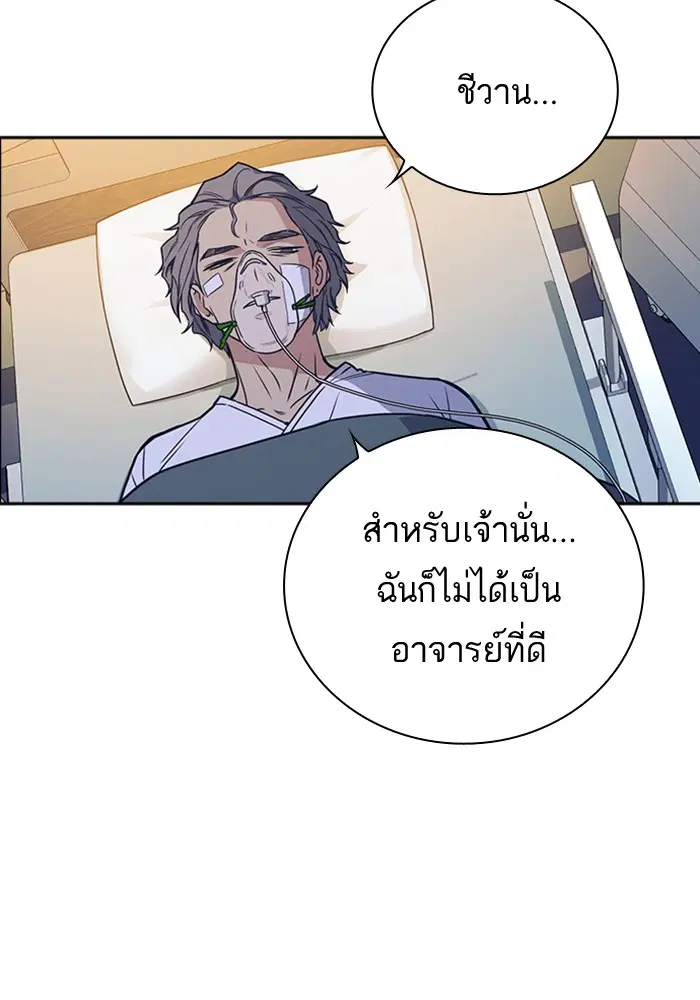 Study Group ตอนที่ 95 หน้า 45