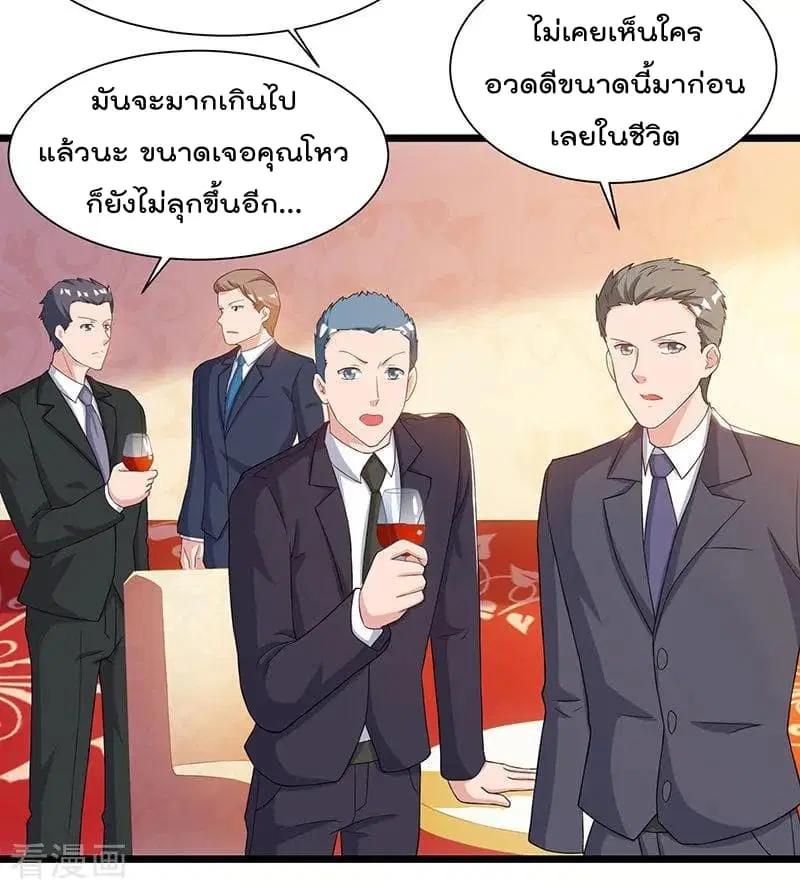 Rebirth Abandoned Less Return ตอนที่ 43 หน้า 29