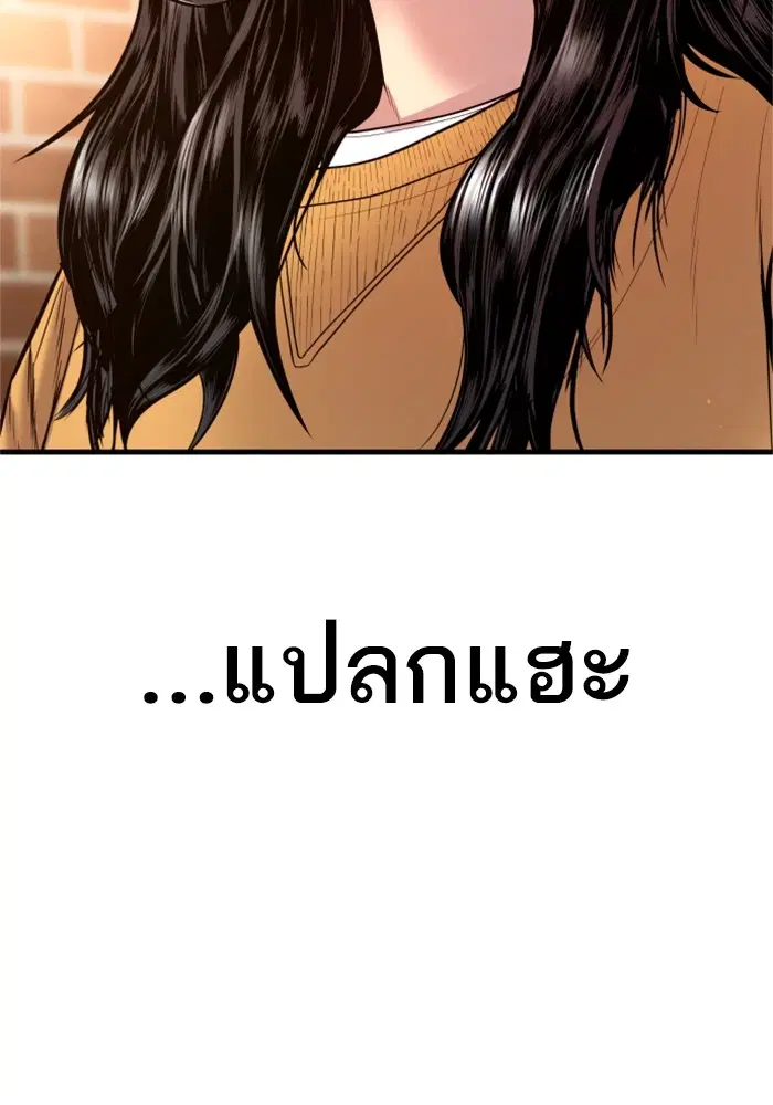 Manager Kim ตอนที่ 121 หน้า 85