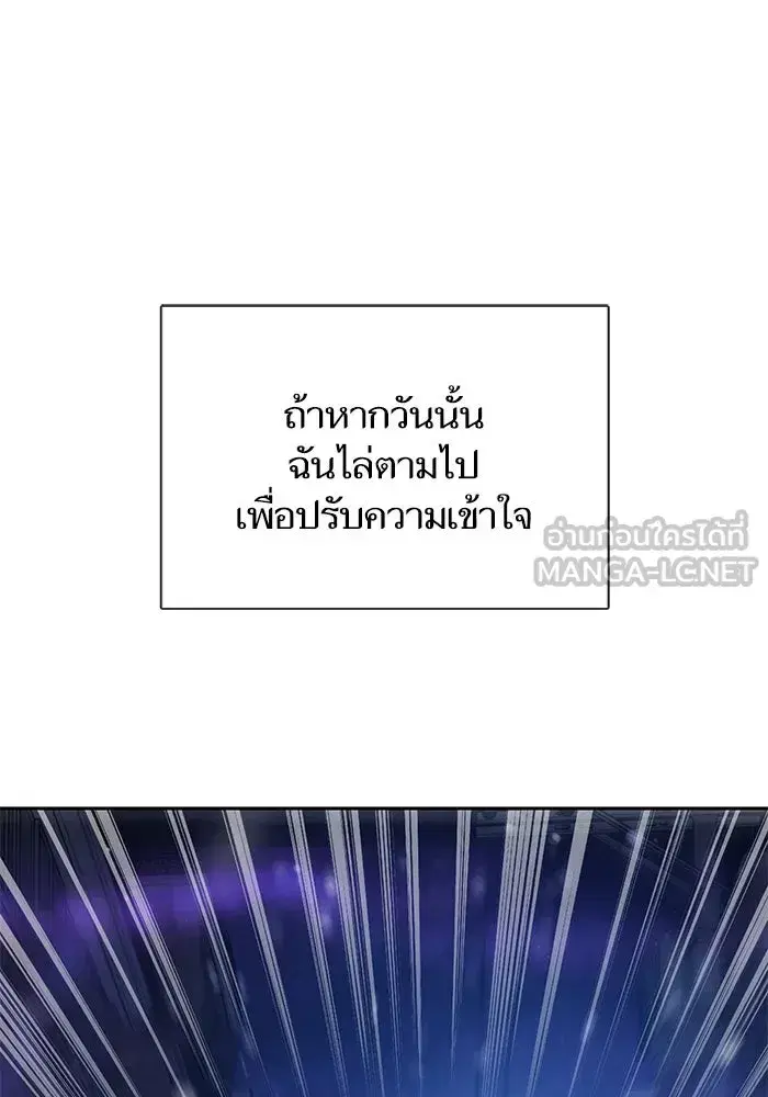 The S-Classes That I Raised (My S-Class Hunters) ตอนที่ 99 หน้า 78