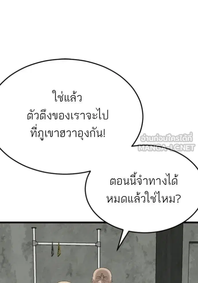 Bad Guy ตอนที่ 281 หน้า 80