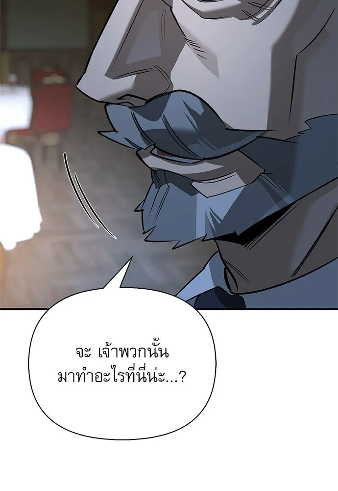 S-Class Hunter Heals with Monsters ฮันเตอร์ ระดับแกร่งกับฟาร์มมอนสเตอร์สุดป่วน ตอนที่ 45 หน้า 104