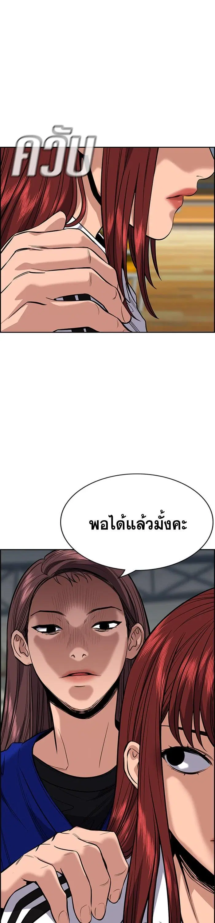 True Education ตอนที่ 37 หน้า 16