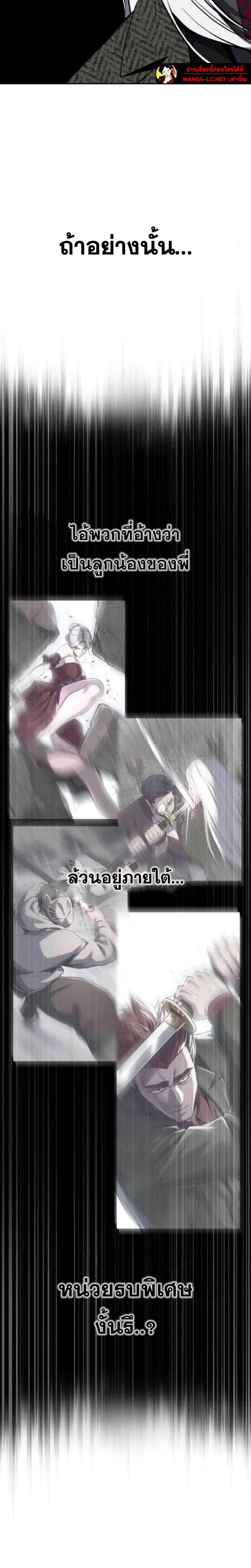 The Boy of Death ตอนที่ 336 หน้า 7