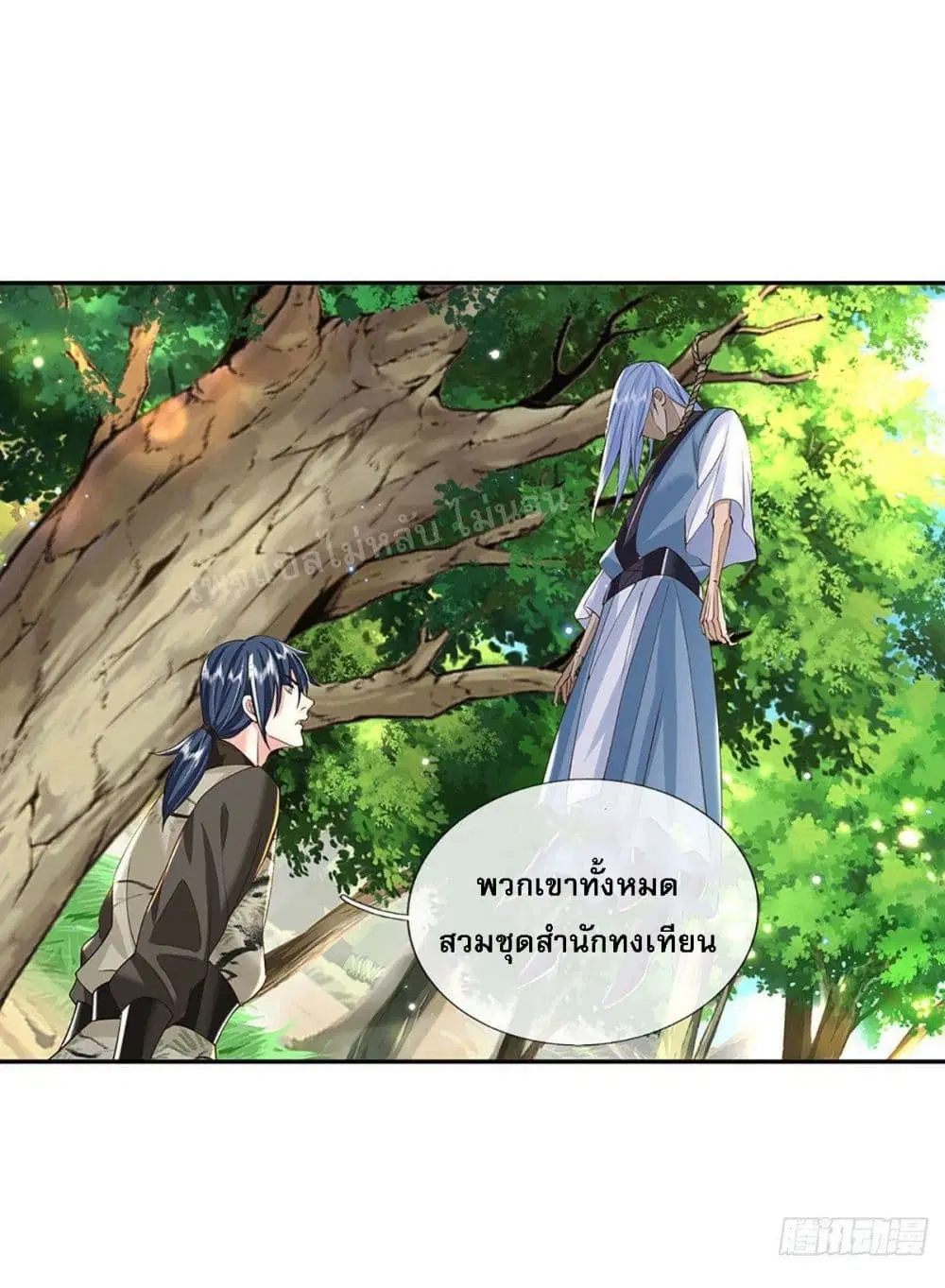 Royal God of War, Rising Dragon ตอนที่ 140 หน้า 32