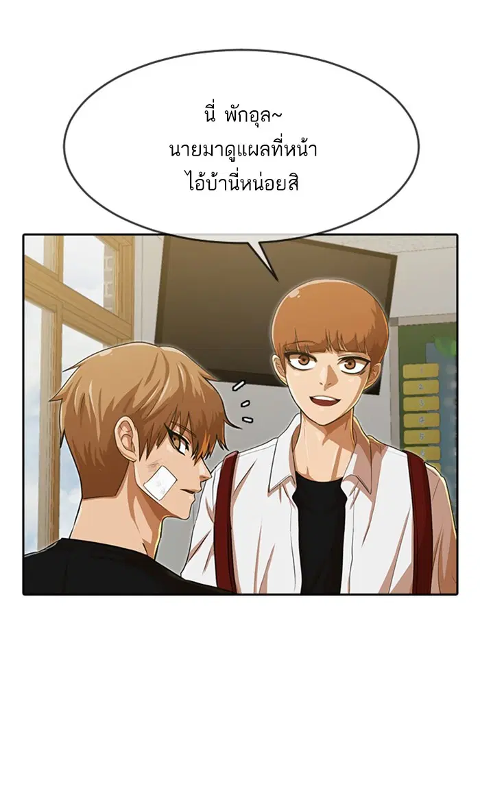 Random Chat ตอนที่ 193 หน้า 61