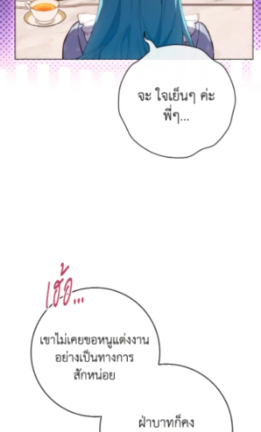 The Young Lady Is a Royal Chef ตอนที่ 173 หน้า 41