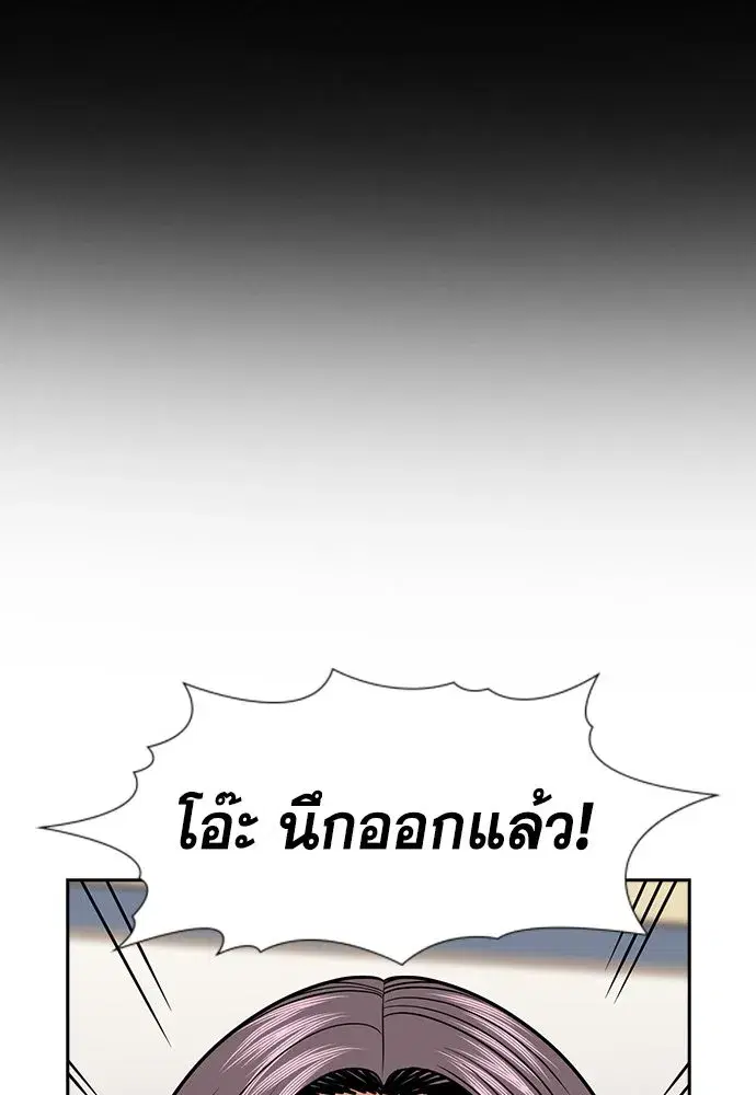 True Education ตอนที่ 156 หน้า 208