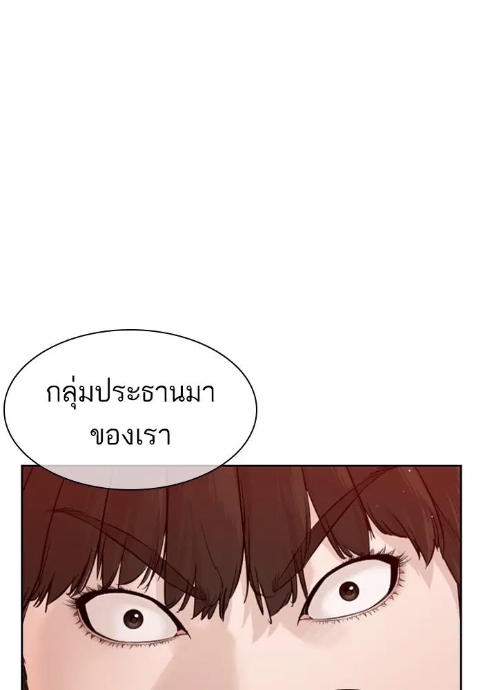 How to Fight ตอนที่ 170 หน้า 93