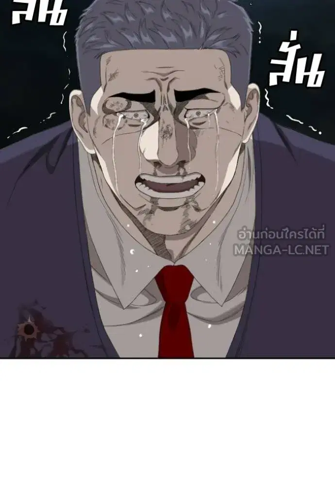 Bad Guy ตอนที่ 277 หน้า 118