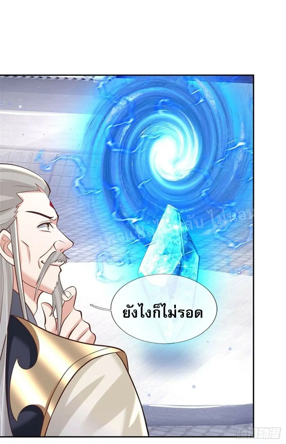 Royal God of War, Rising Dragon ตอนที่ 147 หน้า 23