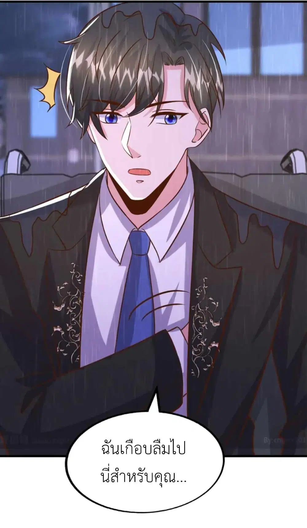 The Big Guy calls me Little Ancestor ตอนที่ 172 หน้า 7