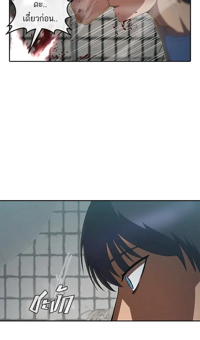Random Chat ตอนที่ 215 หน้า 47