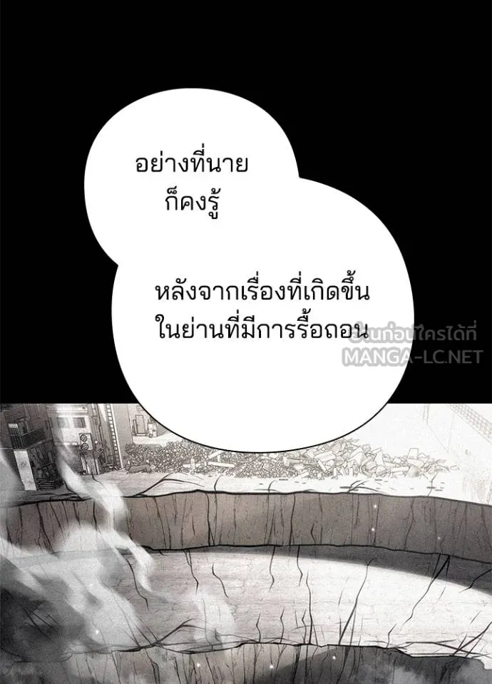 Night of the Ogre ตอนที่ 53 หน้า 135