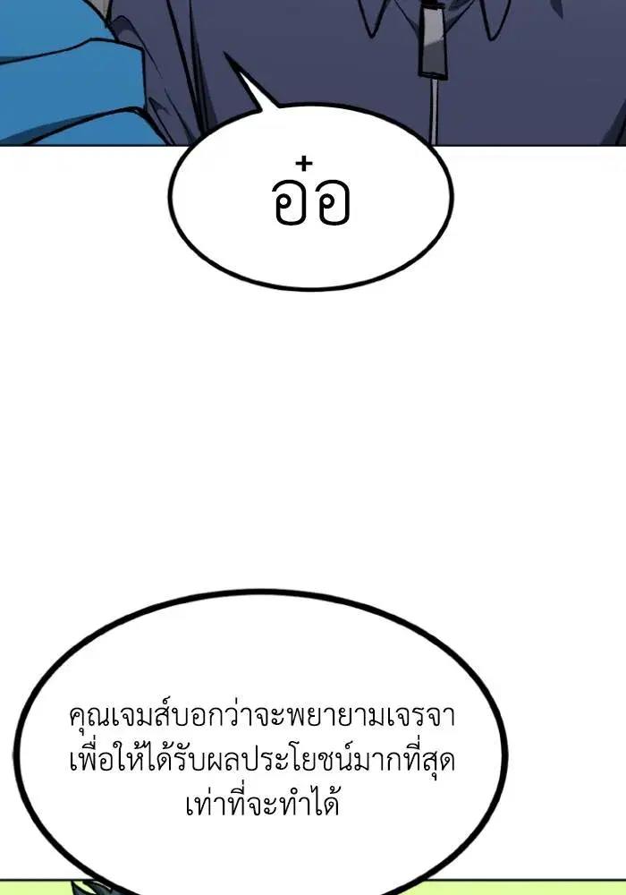 King of the Octagon ตอนที่ 115 หน้า 17