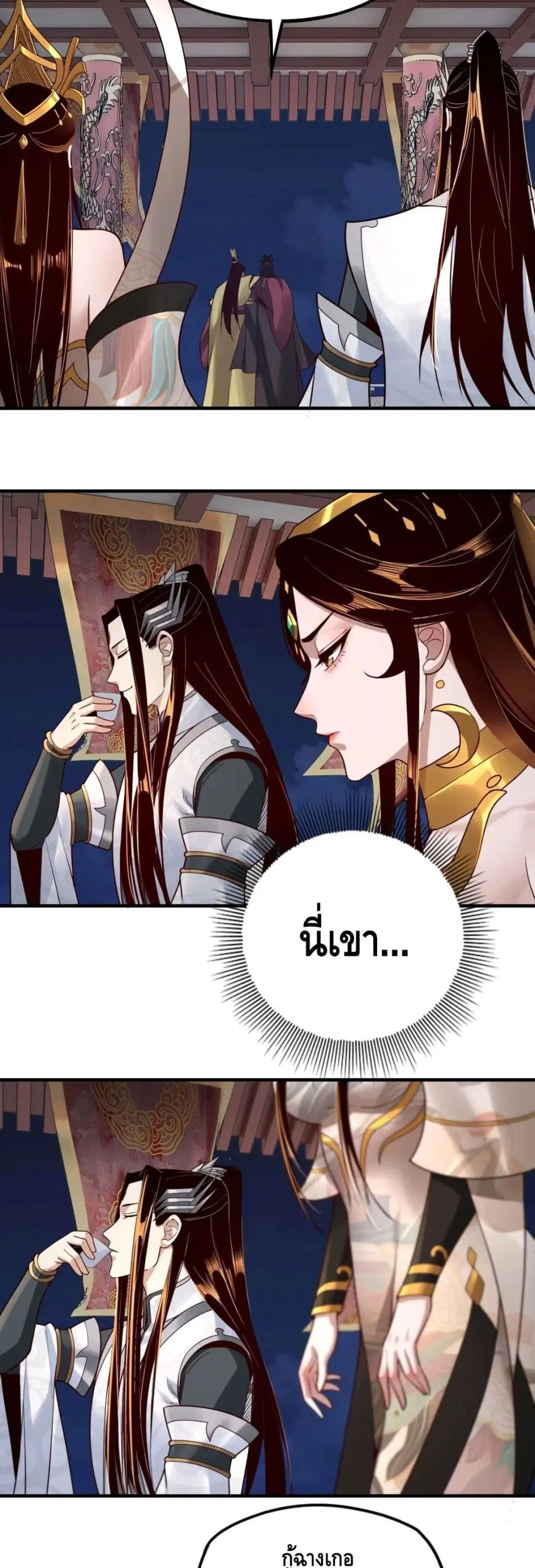 Villain is here ตอนที่ 34 หน้า 12