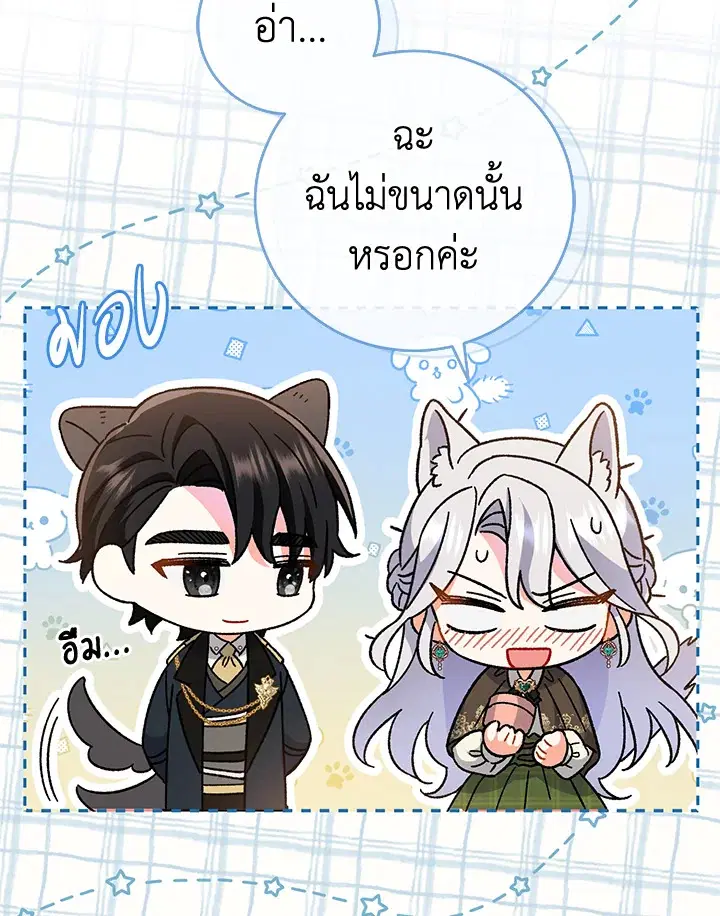 The Villain’s Match Is Too Perfect – คู่ดูตัวของนางร้ายเพอร์เฟกต์เกินไป ตอนที่ 10 หน้า 43